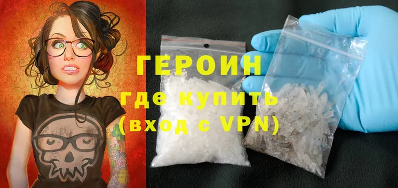 сколько стоит  Азов  ГЕРОИН Heroin 