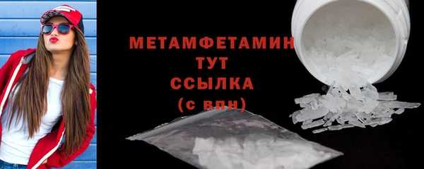 метамфетамин Зеленодольск